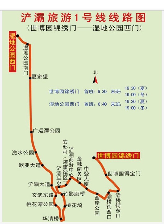 浐灞1号线路公交线路